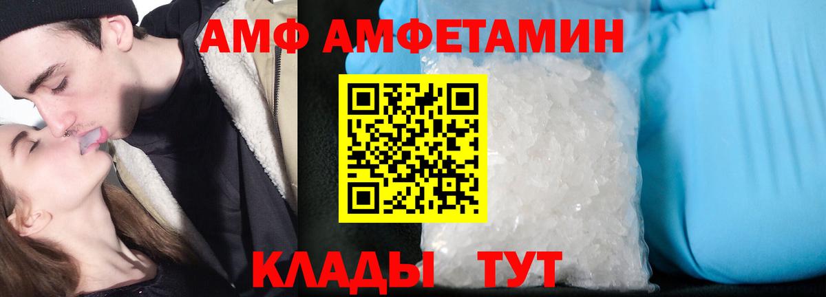 АМФЕТАМИН VHQ Полысаево