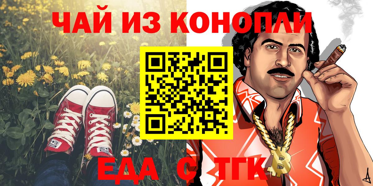 Полысаево  Cannafood конопля  Вход с VPN 