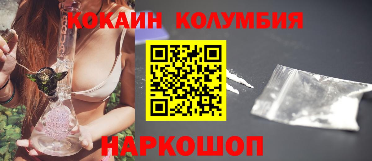 Cocaine 98% Полысаево