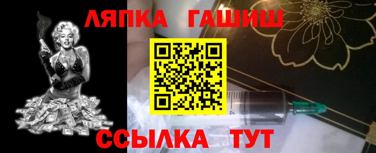 ГАШИШ гашик  Гашиш  Полысаево  Вход с VPN  хочу наркоту  ГАШ hashish 