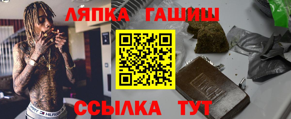 ГАШИШ гарик Полысаево