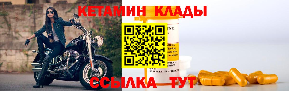 Кетамин VHQ  Кетамин ketamine  Вход с VPN  Полысаево 