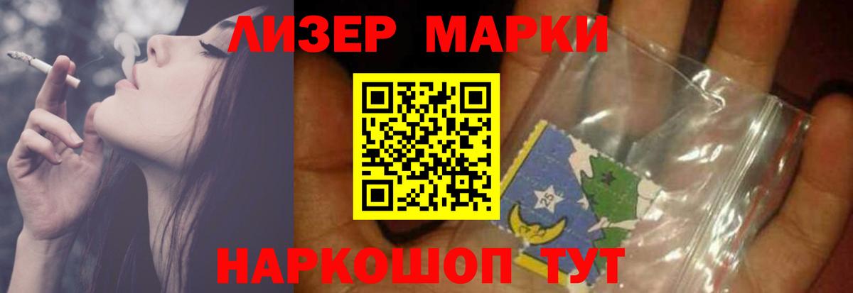 ЛСД экстази кислота  LSD-25 экстази ecstasy  Полысаево  Вход с VPN 