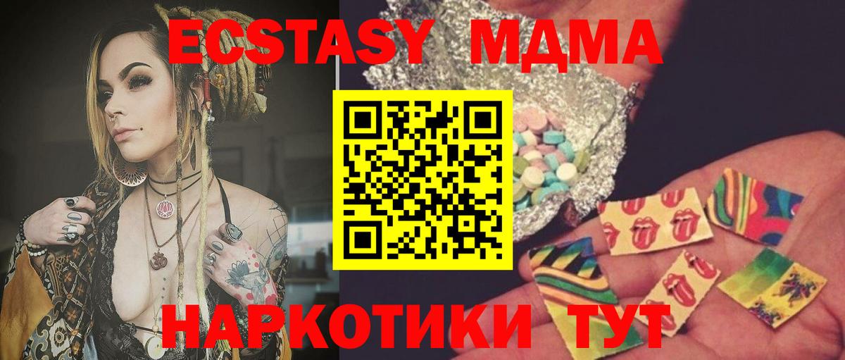 МДМА молли Полысаево