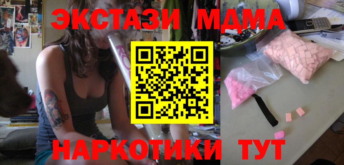 МДМА  Вход с VPN  Полысаево  MDMA VHQ  МДМА Molly 