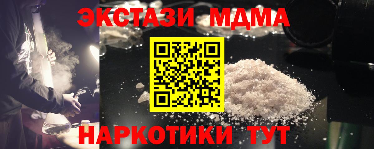 Марихуана Полысаево
