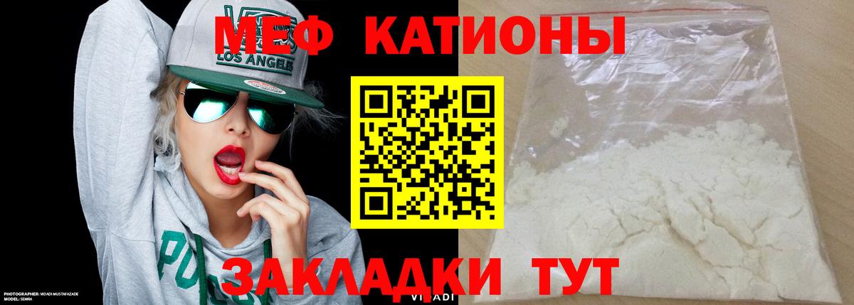 Мефедрон  Полысаево