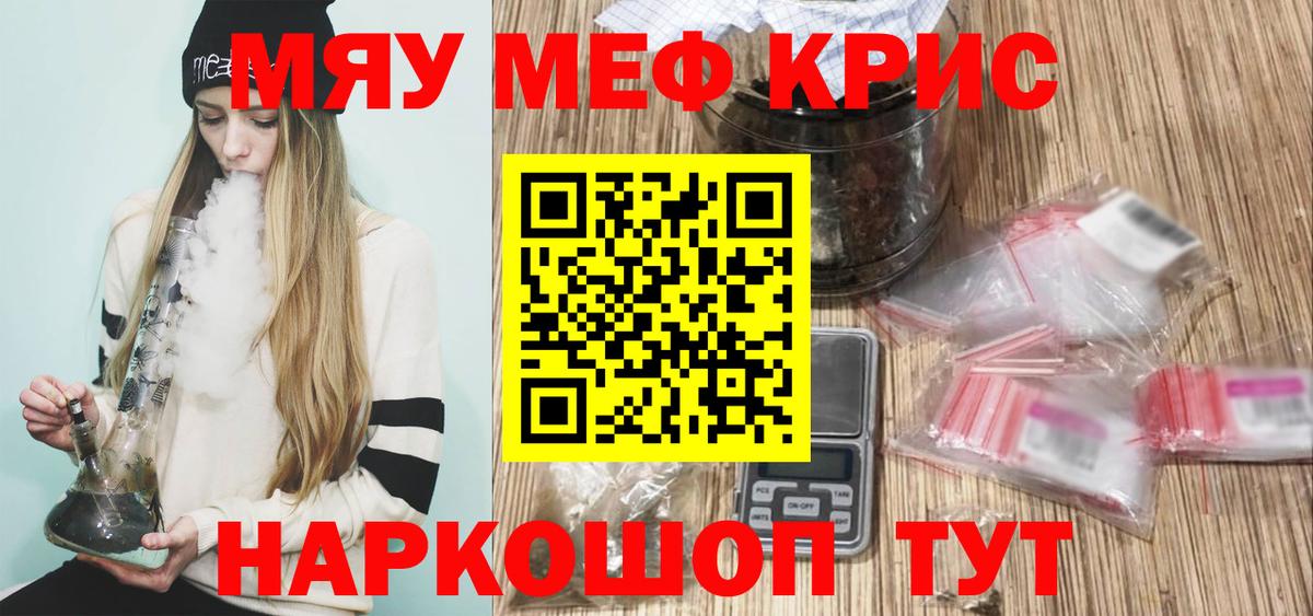 МЕФ VHQ  где купить   Меф  МЕФ мяу мяу  Вход с VPN  Полысаево  Меф 