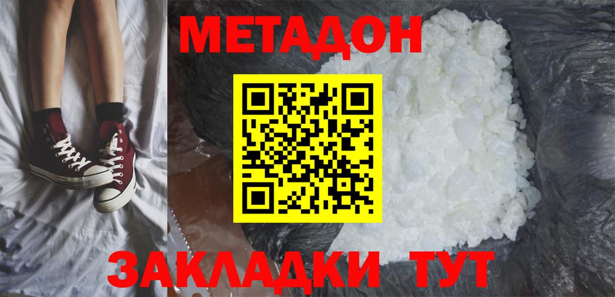 Метадон VHQ Полысаево