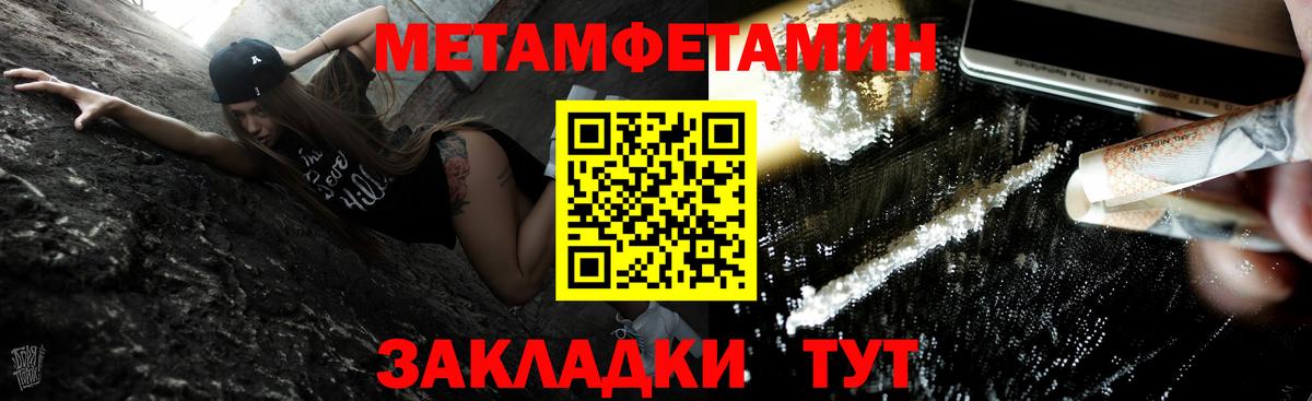 МЕТАМФЕТАМИН Methamphetamine  МЕТАМФЕТАМИН Methamphetamine  Полысаево  Вход с VPN 