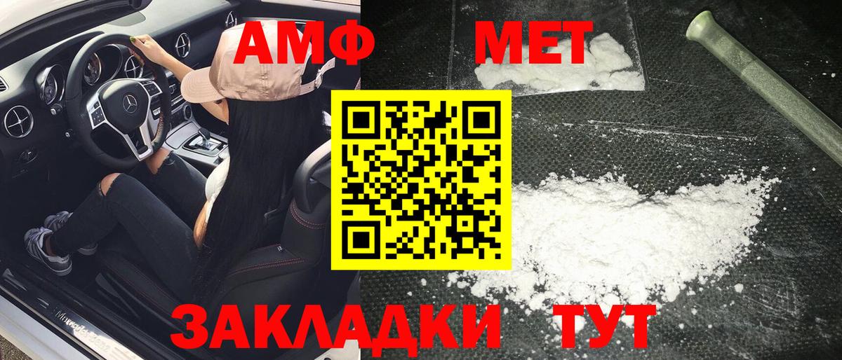 МЕТАМФЕТАМИН Methamphetamine Полысаево