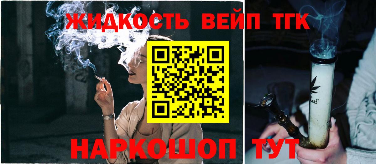 Дистиллят ТГК вейп  купить закладку  Полысаево  Вход с VPN 